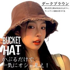 【一気にオシャ見え！】くすみカラー バケットハット ハット 帽子 Vintage風 NEK レディース メンズ コットン素材 おしゃれ フリンジ 無地 シンプル UV対策 7986679 (ダークブラウン)