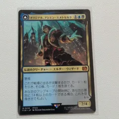 オリジナル、アシエン・エメトセルク 【 M. 0218. FF14.FIN・JP.金. 状態:A.シングルカード.1.マジック・ザ・ギャザリング 】