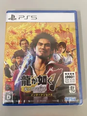 【#22】新品 未開封品 PS5 龍が如く7 光と闇の行方 インターナショナル