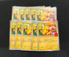 ポケモンカード マクドナルド マック ピカチュウ プロモ 020/M-P 10枚 #20116
