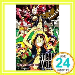 ONE PIECE FILM STRONG WORLD (JUMP j BOOKS) 하마사키 타츠야; 오다 에이이치로_04