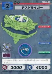 2025年最新】ベイブレード デスドライガーの人気アイテム - メルカリ