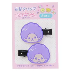 【メール便】モンチッチ ヘアアクセ 前髪クリップ モンチッチくん パープル ケイカンパニー ヘアクリップ キャラクター グッズ 