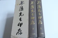 2025年最新】呉昌碩の人気アイテム - メルカリ