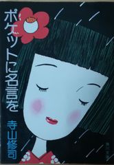 田中謙二著作集  第３卷 /汲古書院/田中謙二（単行本） 史記 上 春秋戦国篇 (朝日選書 1003 中国古典選) | 司馬 遷