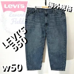 リーバイス550LEVI’Sデニムパンツw50大きいサイズバギーパッチロゴ極太ワイドテーパード紺インディゴ.アメリカ古着
