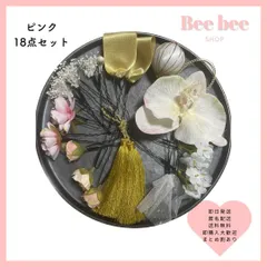 ピンク 和装 胡蝶蘭髪飾り18点セット  成人式結婚式 ドライフラワー水引和玉