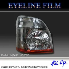 ☆*☆様 超美品　キャリー トラック　da16t ヘッドライト　左右セット キャリー トラックDA16T ヘッドライト左右セット新品