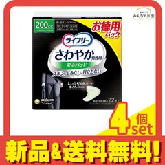 ライフリー さわやか男性用安心パッド 200cc 特に多い時も安心用 22枚入 4個セット まとめ売り