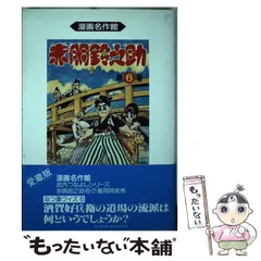 2025年最新】武内つなよしの人気アイテム - メルカリ