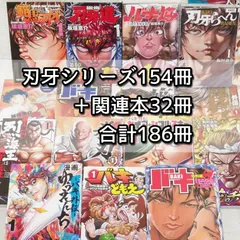 2025年最新】バキ道 14の人気アイテム - メルカリ