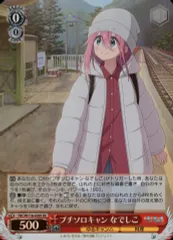 2025年最新】なでしこ ヴァイスの人気アイテム - メルカリ