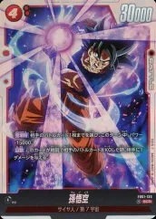 ▽▽ ドラゴンボールフュージョンワールド 孫悟空 FB01-139SCRパラレル ドラゴンボール フュージョンワールド FB01-139 孫悟空 SCR