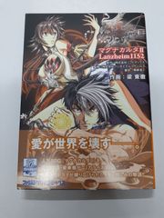 マグナカルタ Ⅱ (マグナカルタ2)  Lanzheim1152 (ファミ通クリアコミックス)　梁東徹