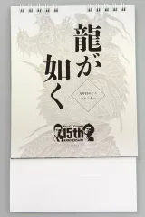 龍大全 2 漢たちの軌跡 龍が如く人物録 Amazon.co.jp: 龍大全2 漢たちの軌跡 ―龍が如く人物録― : ファミ