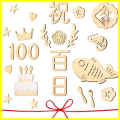 Oaec 百日祝い レターバナー 木製 24枚セット 100日祝い 飾り お食い初め 飾り 誕生日 月齢フォト 写真道具 撮影アイテム 記念日フォト 新生児 成長記録に 赤ちゃん 出産祝い 男の子 女の子 (ケーキ-24枚セット)