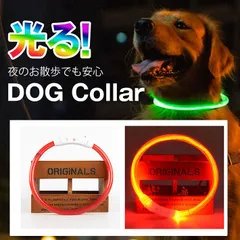 【光る首輪】光る 犬 首輪 光る 犬用 LED ライト USB充電式 猫用 カラー 可愛い NEK ペット用品 ドッグ 大型犬 中型犬 小型犬 向け サイズ調節 35cm 50cm 70cm 猫 事故防止 散歩 防水 7988002 (レッド)