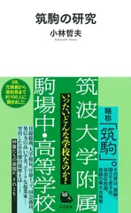 エルカミノ筑駒コーステキスト2025年度版 2025年最新】筑駒問題の人気アイテム - メルカリ