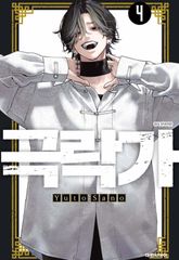 韓国BL 雪辱の花 トレカ 韓国BL 雪辱の花 トレカ Amazon.co.jp: 韓国BL 雪辱の花 トレカ