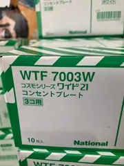 2025年最新】WTF 7003Wの人気アイテム - メルカリ