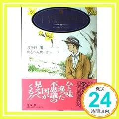2025年最新】波多野鷹の人気アイテム - メルカリ