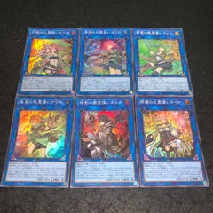 遊戯王 NO.2233 スーパー 照耀の光霊使いライナ 暗影の闇霊使いダルク 崔嵬の地霊使いアウス 蒼翠の風霊使いウィン 清冽の水霊使いエリア 灼熱の火霊使いヒータ 各1枚 計6枚のサムネイル