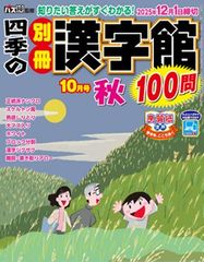 【中古】 携帯漢字館 ｖｏｌ．１/青空出版（新宿区） 中古】 携帯漢字館 vol．1/青空出版（新宿区） 中古】 携帯