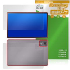LAVIE Tab T11 T1175/JAS TAB11/203 24年秋冬モデル 表面 背面 保護フィルム OverLay Plus for ラヴィ タブ アンチグレア 指紋防止