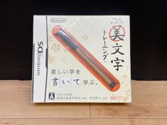 DS美文字トレーニング DS ソフト mDD1101 ● ★