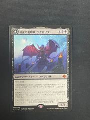 【MTG・黒】最深の裏切り、アクロゾズ / 死者の神殿(日本語)