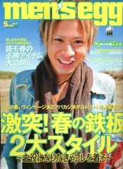egg エッグ 2005年 2,5,6,7月号 4冊セット eggステッカー付き メンズエッグ Men's egg 2005/4 No.67 - メルカリ