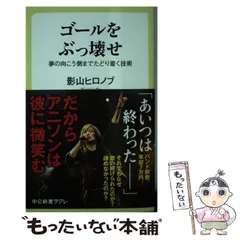 2024年最新】夢の向こう側の人気アイテム - メルカリ