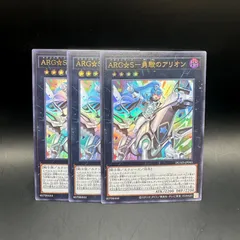 遊戯王　ARG☆Sー遊駿のアリオン　ウルトラレア　3枚セット　DUAD