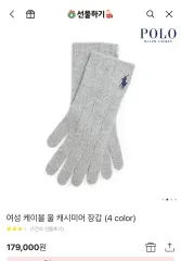 POLO Ralph Lauren（ポロ） Ralph Lauren(ラルフローレン) レディース ケーブル ウール カシミヤ 手袋 未開封 新品