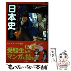 白井明　日本史チェックアップ　評論社　初版別冊帯付き　代ゼミ　書き込み無しの美品 Amazon.co.jp: 白井明: 本