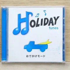 2025年最新】HOLIDAY tunes~おでかけモード CD オムニバスの人気