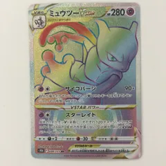 即日発送ポケモン美品ミュウツーV hrミュウツーV starミュウツーebb6枚 極美品 ポケモンカード ミュウツーVSTAR HR 2枚セット - メルカリ