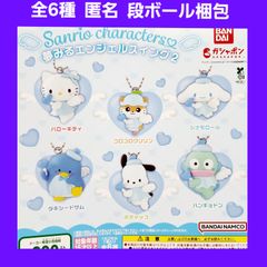 全6種 サンリオ 夢みるエンジェルスイング 2 ガチャ コンプ shops