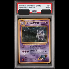 PSA8 旧裏 ナツメ 2025年最新】旧裏面 ナツメの人気アイテム - メルカリ
