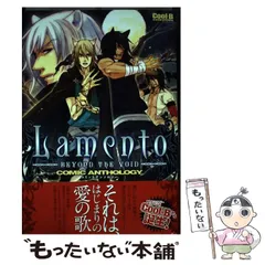 2026年最新】lamento beyond the voidの人気アイテム - メルカリ