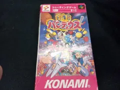 2025年最新】極上パロディウス cdの人気アイテム - メルカリ