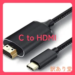 2m USB Type C HDMI 変換アダプター 4K接続ケーブルタイプC to hdmi 対応 iPad Pro/Surface Go/MacBook &