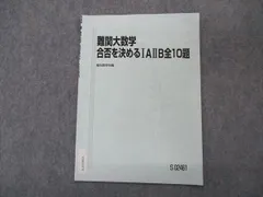 2024年最新】駿台2023の人気アイテム - メルカリ