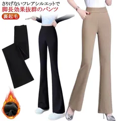 ストレッチ パンツ ロング 大人 ウエストゴム 40代 ロングパンツ ボトムス フレアパンツ 体型カバー パンツ フレアレギンス レディース 無地 20代 ロングパンツ 脚長 フレアパンツ 30代 裏#itaiya6530