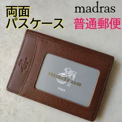 両面 パスケース　カードケース《普通郵便》