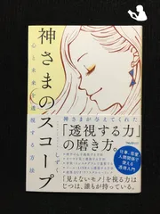 2024年最新】スピリチュアルリーダーの人気アイテム - メルカリ