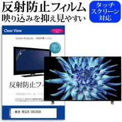 2025年最新】TOSHIBA REGZA 液晶テレビ 50インチの人気アイテム
