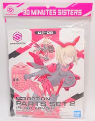 バンダイ 30 MINUTES SISTERS オプションパーツセット2 (フライトアーマー)