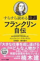 2024年最新】ベンジャミン フランクリンの人気アイテム - メルカリ