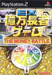 PS2-EX億万長者ゲーム